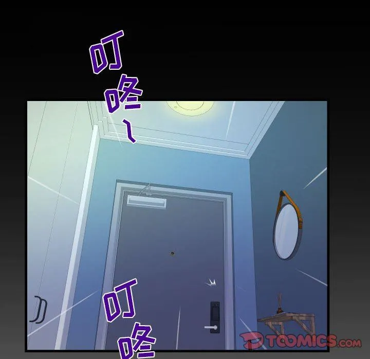 阿姨 - 第61话 - page 10