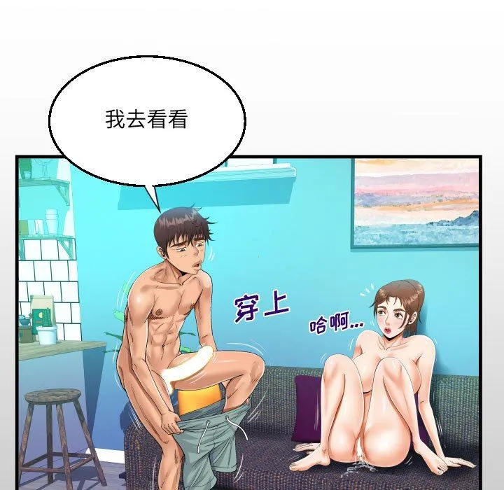 阿姨 - 第61话 - page 15