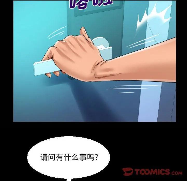 阿姨 - 第61话 - page 22