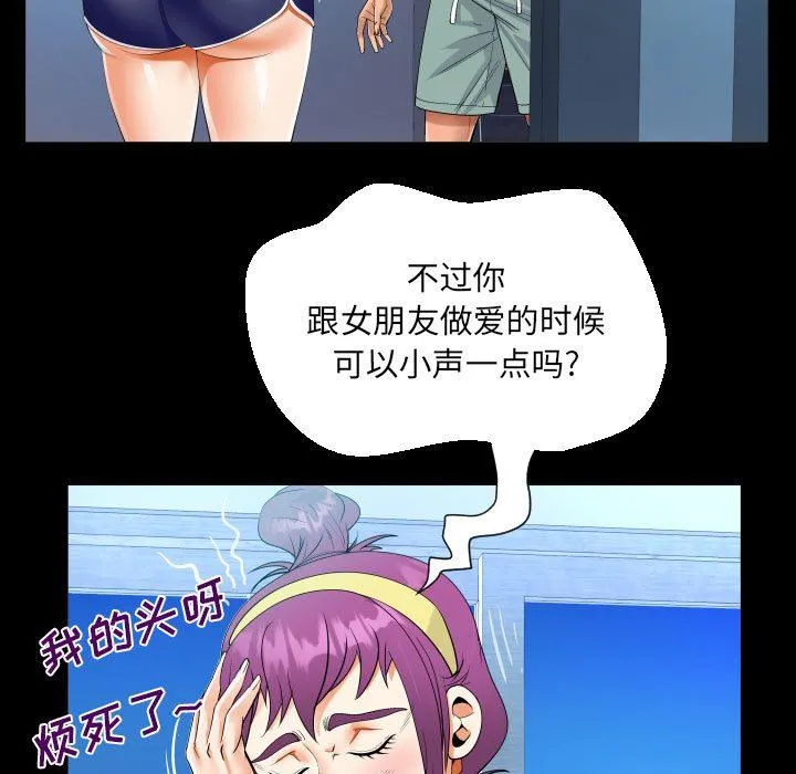 阿姨 - 第61话 - page 25