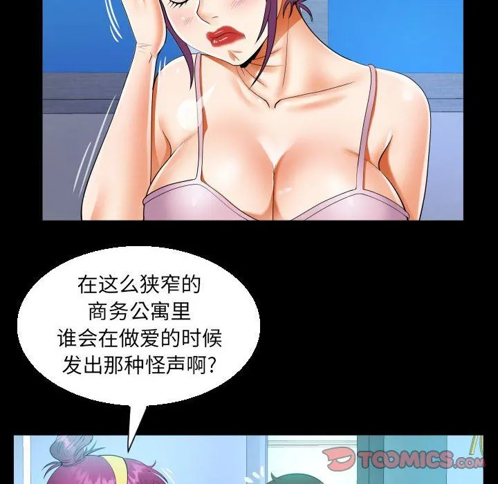 阿姨 - 第61话 - page 26