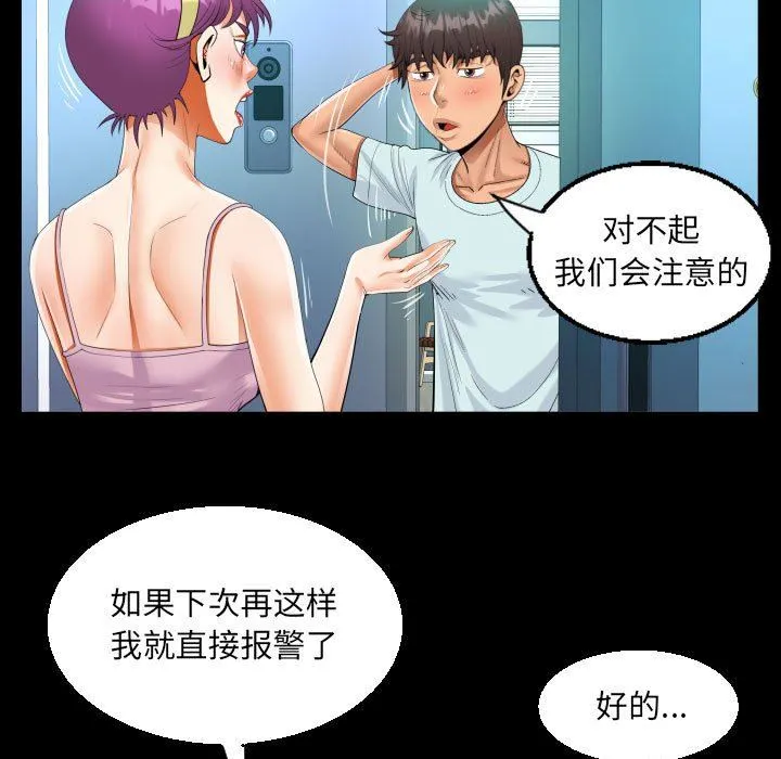 阿姨 - 第61话 - page 27