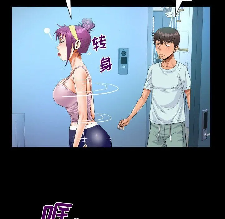 阿姨 - 第61话 - page 28