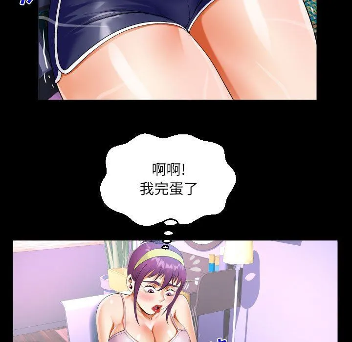 阿姨 - 第61话 - page 37