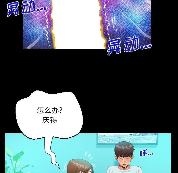 阿姨 - 第61话 - page 57