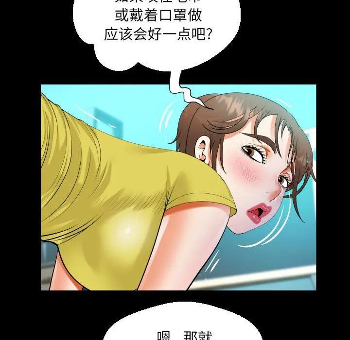阿姨 - 第61话 - page 64