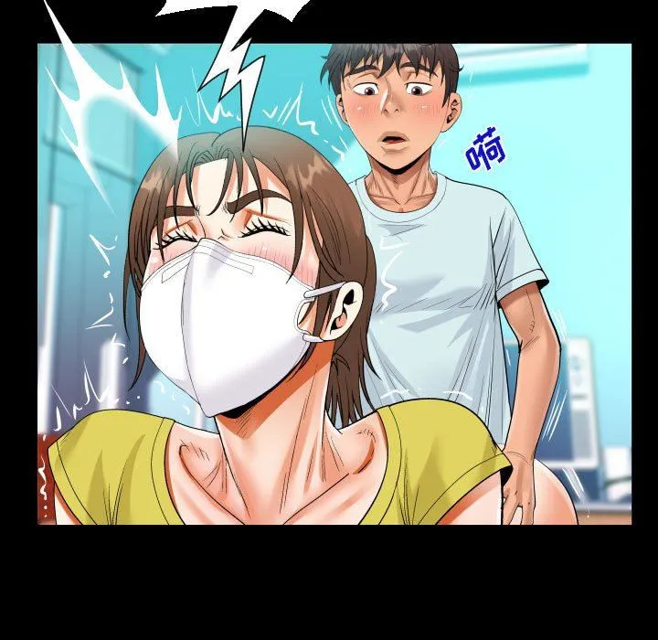 阿姨 - 第61话 - page 71