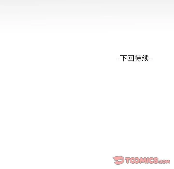 阿姨 - 第61话 - page 86