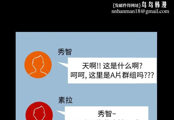 阿姨 - 第23话 - page 1