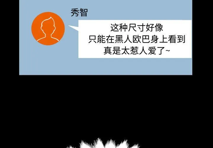 阿姨 - 第23话 - page 3