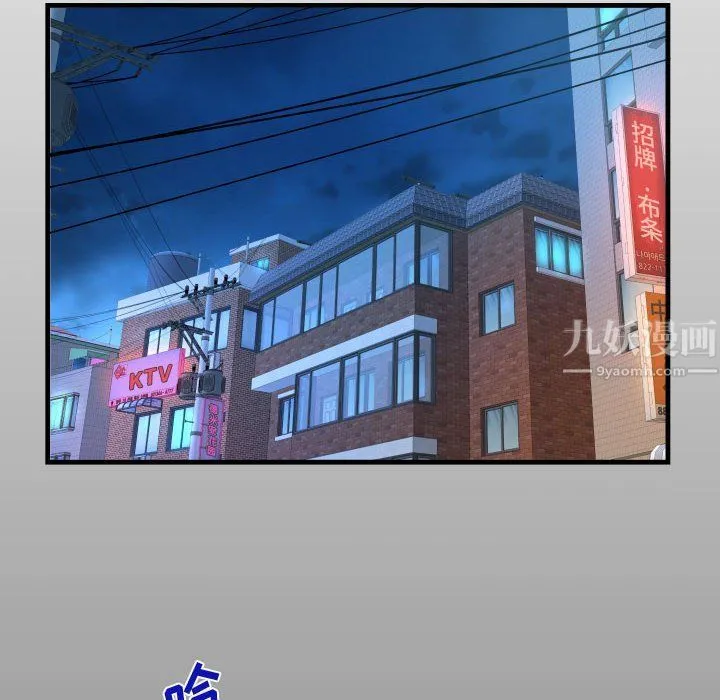 阿姨 - 第23话 - page 14