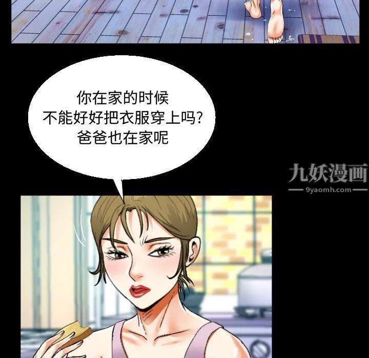 阿姨 - 第23话 - page 24