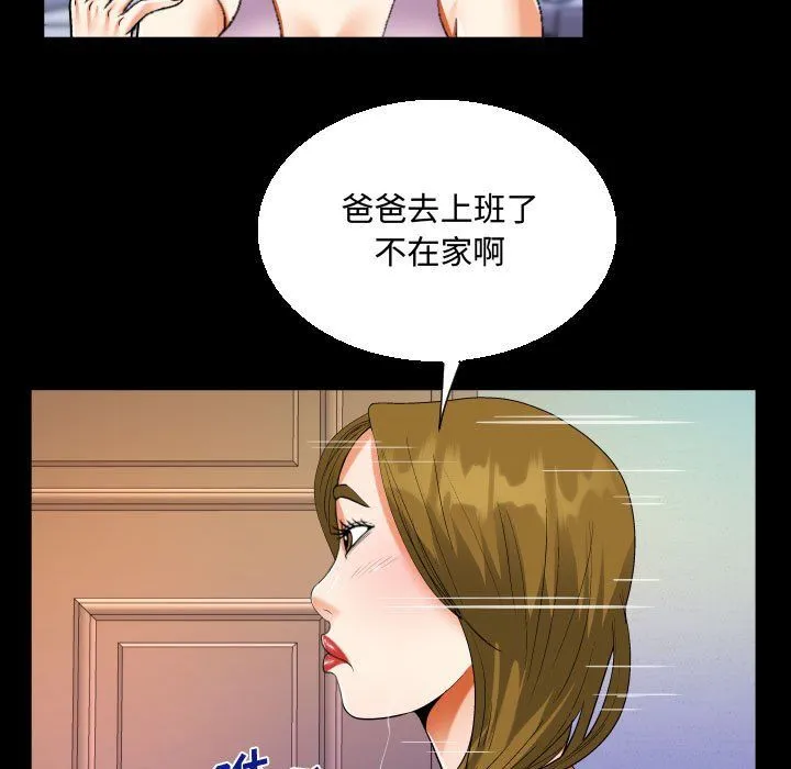 阿姨 - 第23话 - page 25
