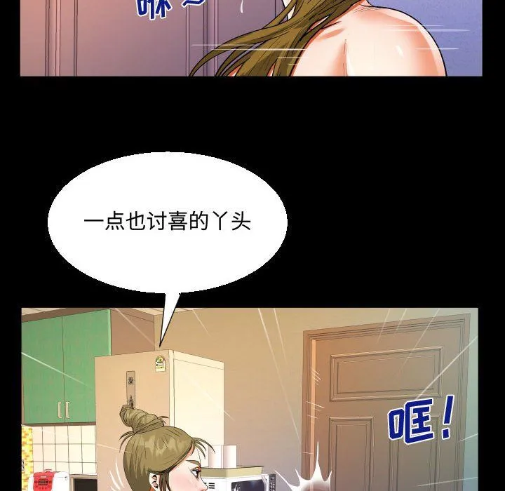 阿姨 - 第23话 - page 26