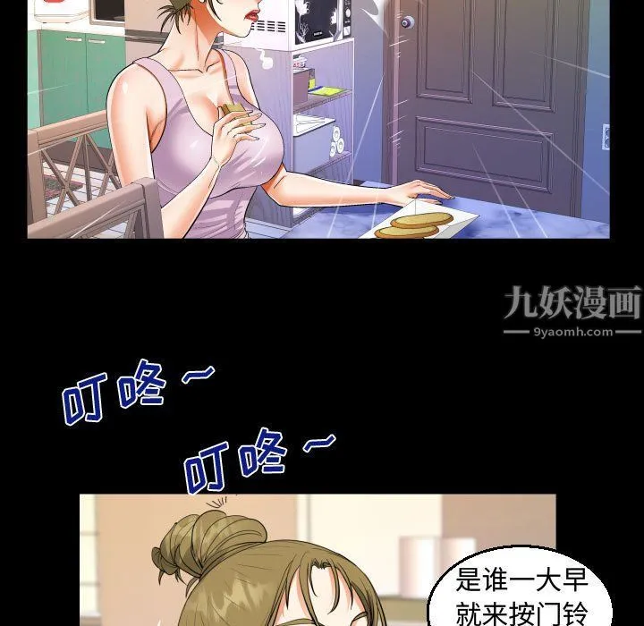 阿姨 - 第23话 - page 27