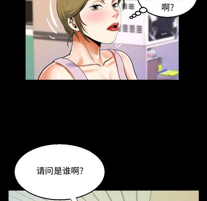 阿姨 - 第23话 - page 28