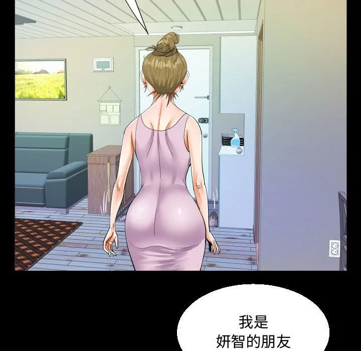 阿姨 - 第23话 - page 29