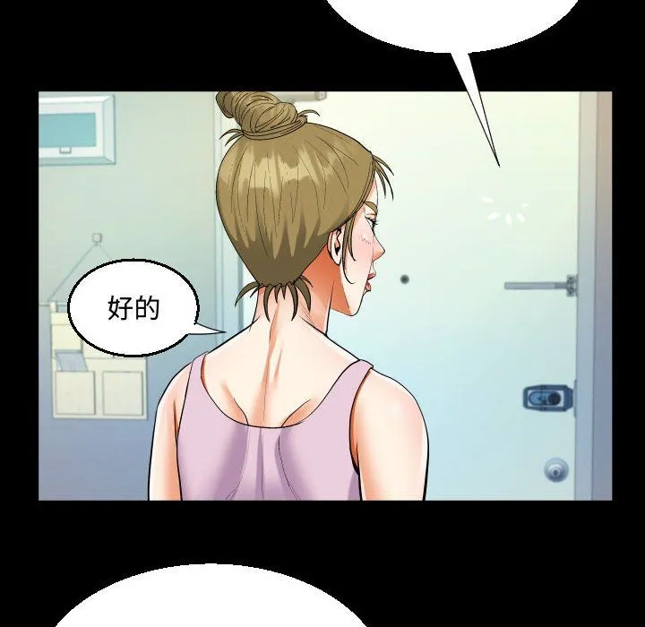 阿姨 - 第23话 - page 30