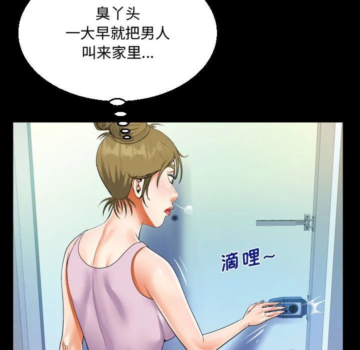 阿姨 - 第23话 - page 31