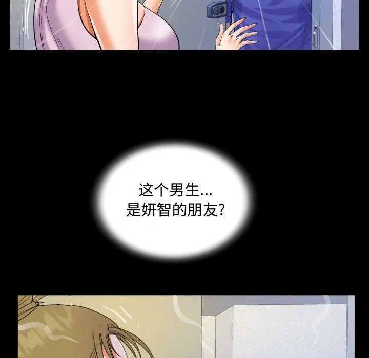 阿姨 - 第23话 - page 34
