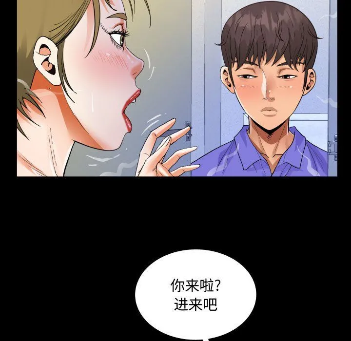 阿姨 - 第23话 - page 35