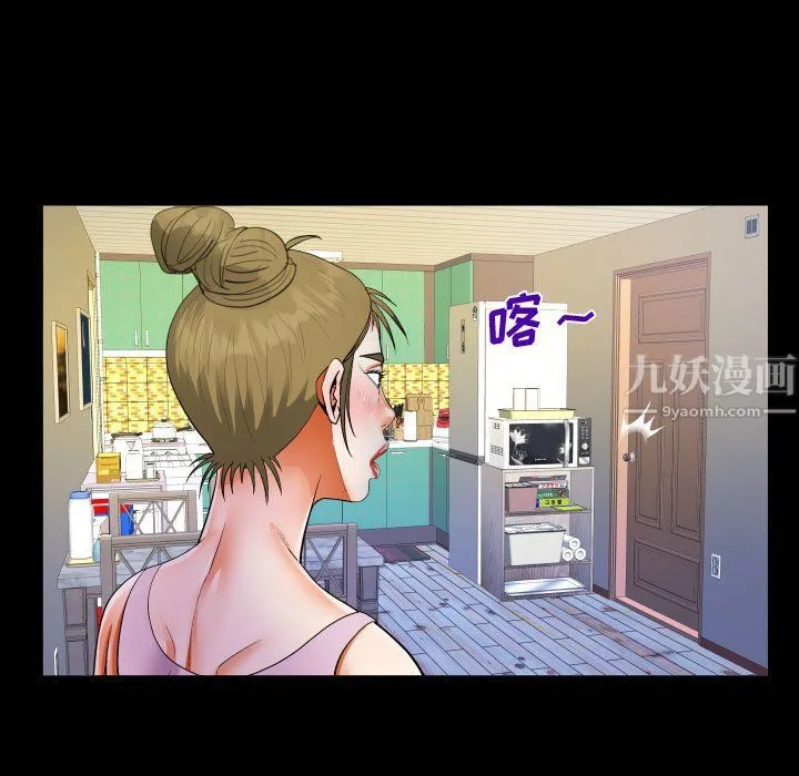 阿姨 - 第23话 - page 37
