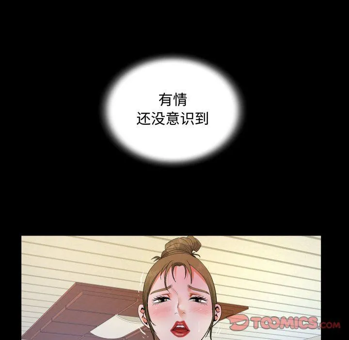 阿姨 - 第23话 - page 38