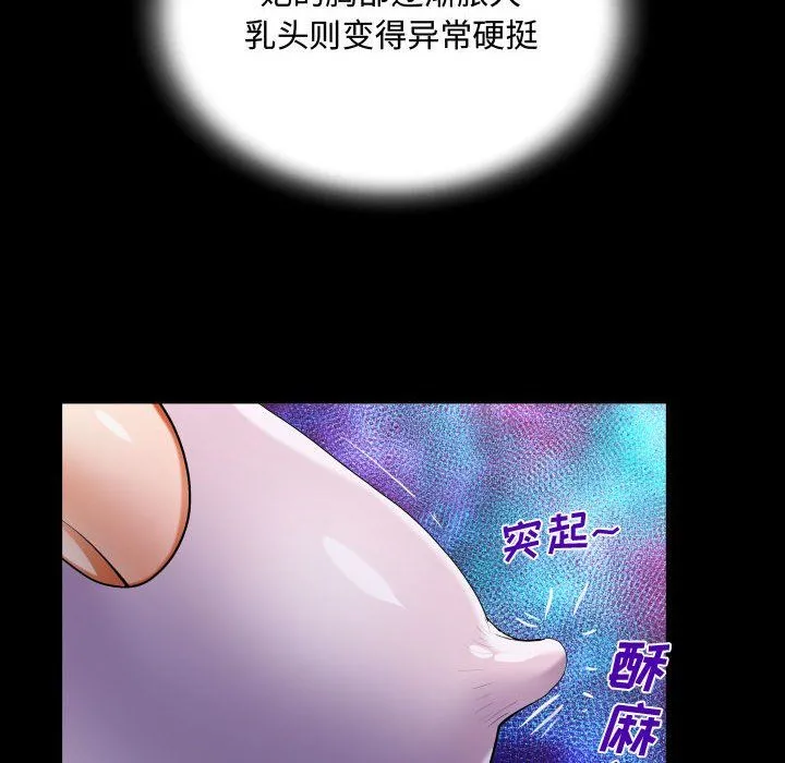 阿姨 - 第23话 - page 40