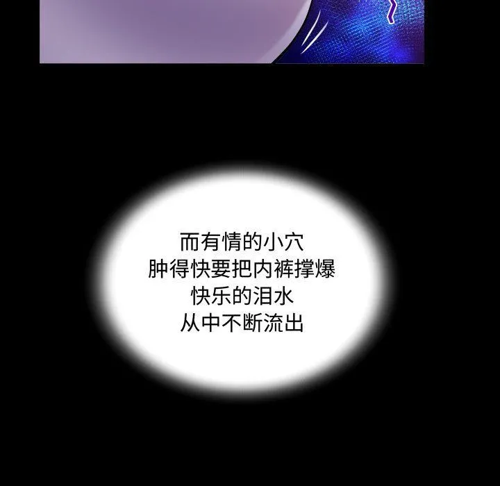 阿姨 - 第23话 - page 41