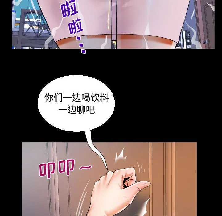 阿姨 - 第23话 - page 43