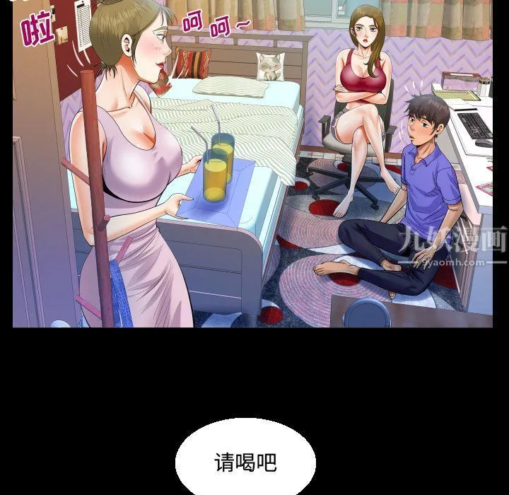 阿姨 - 第23话 - page 45