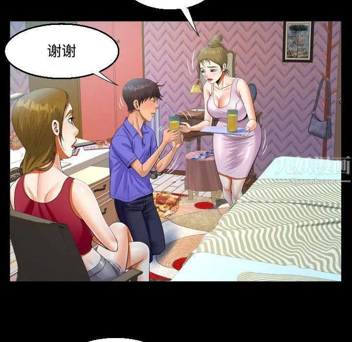 阿姨 - 第23话 - page 46