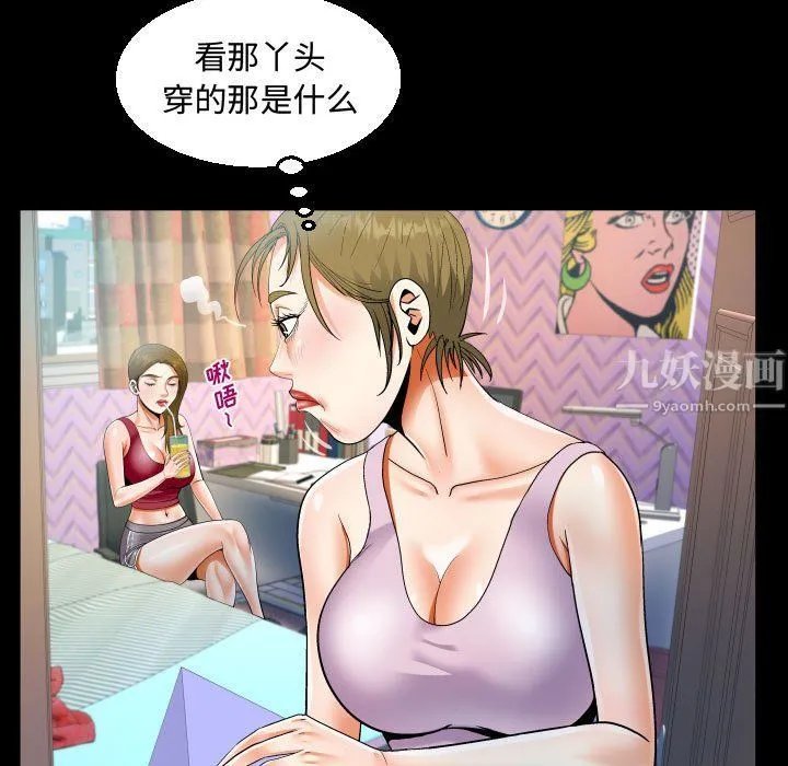 阿姨 - 第23话 - page 47