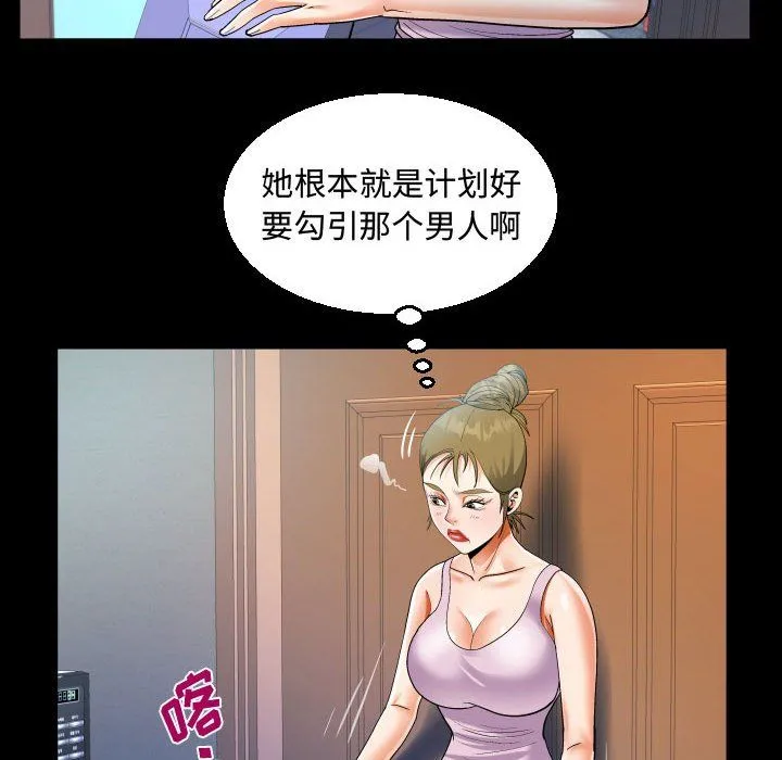 阿姨 - 第23话 - page 48