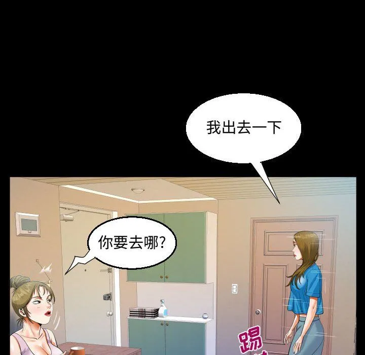 阿姨 - 第23话 - page 52