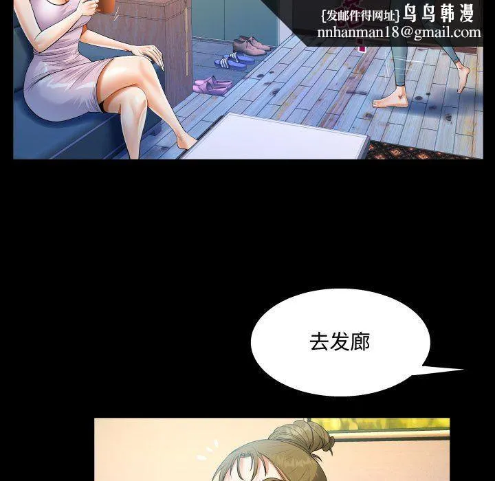 阿姨 - 第23话 - page 53