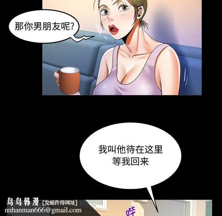 阿姨 - 第23话 - page 54