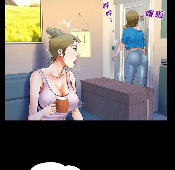 阿姨 - 第23话 - page 55
