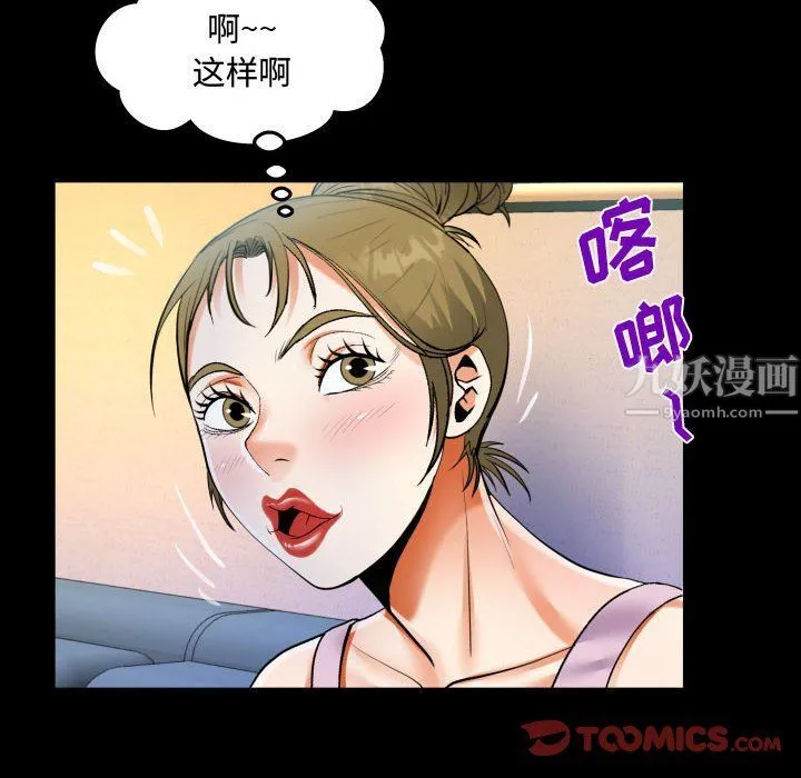 阿姨 - 第23话 - page 56