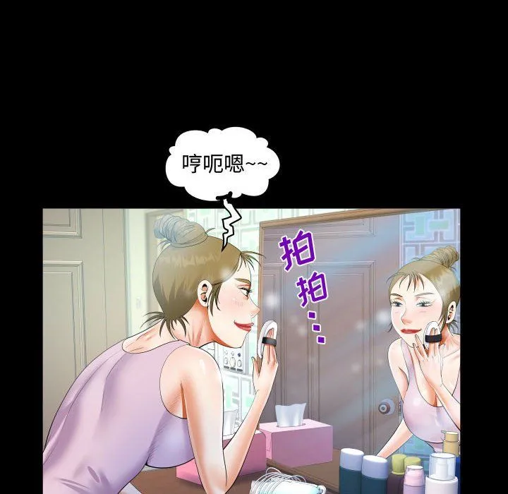 阿姨 - 第23话 - page 62