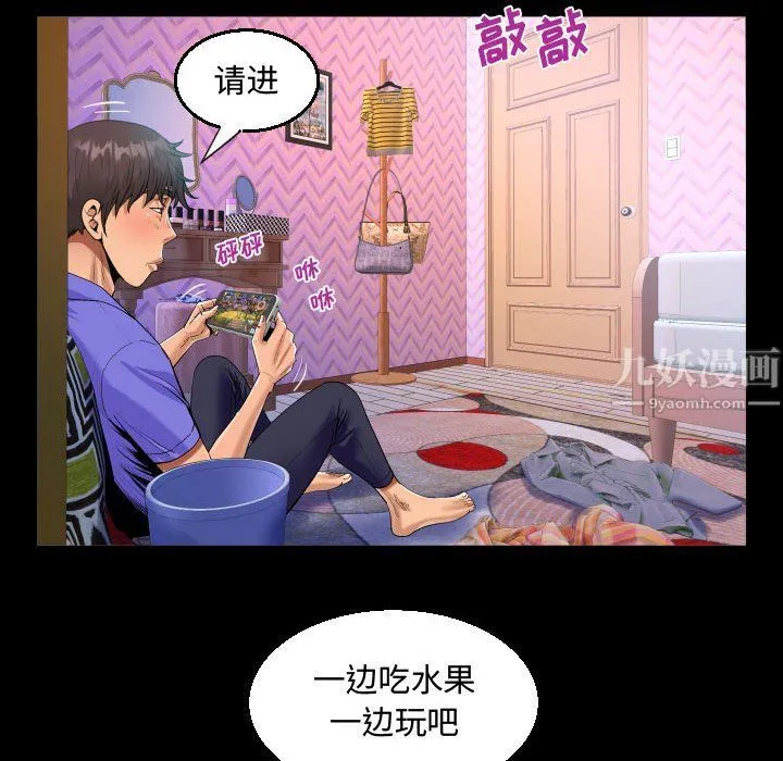 阿姨 - 第23话 - page 64