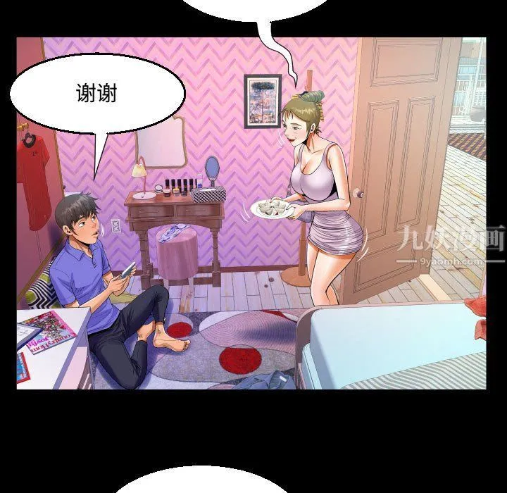 阿姨 - 第23话 - page 65