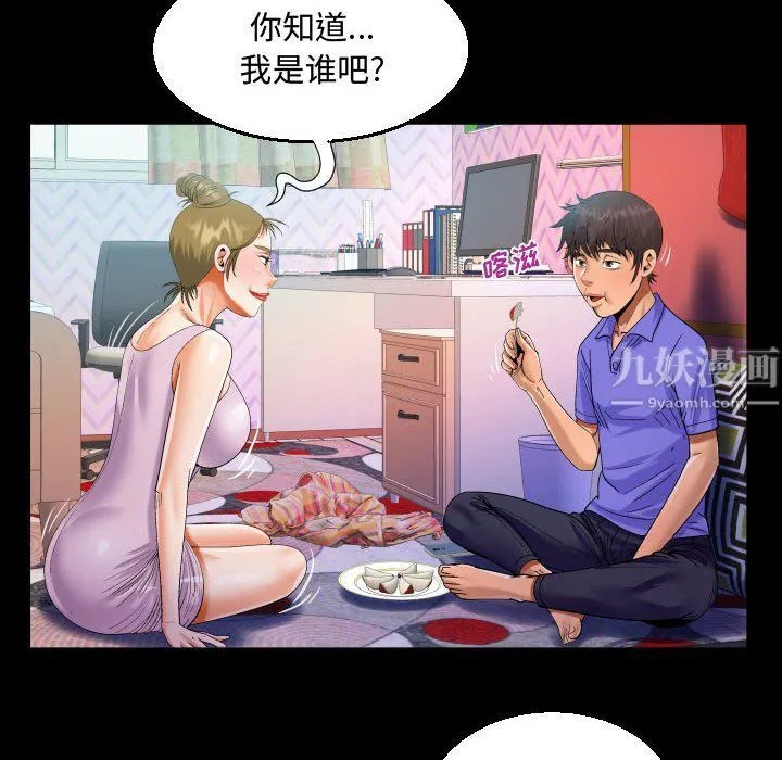 阿姨 - 第23话 - page 66