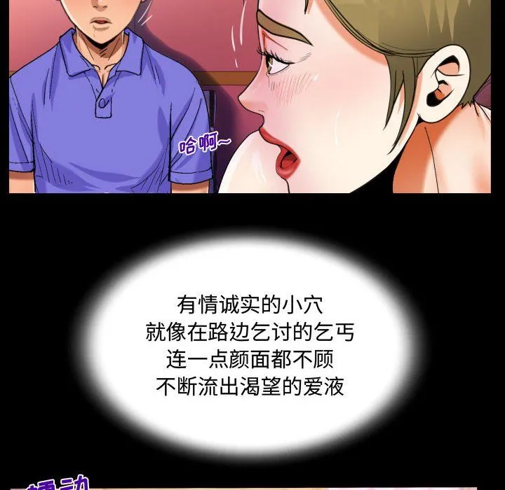 阿姨 - 第23话 - page 76