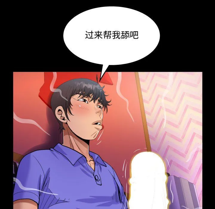 阿姨 - 第23话 - page 79