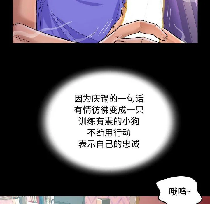阿姨 - 第23话 - page 80
