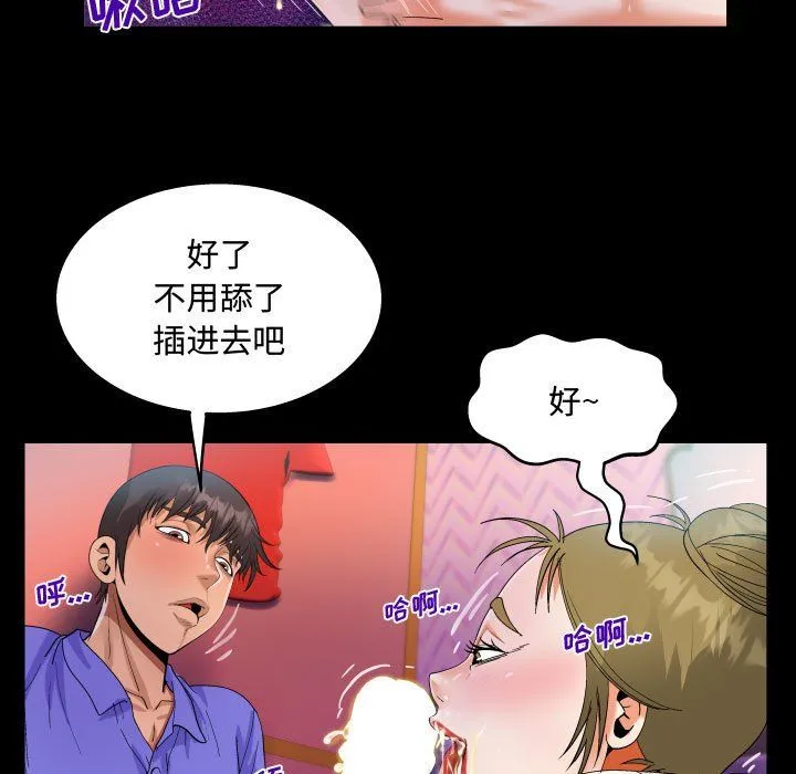 阿姨 - 第23话 - page 83