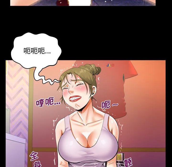 阿姨 - 第23话 - page 88