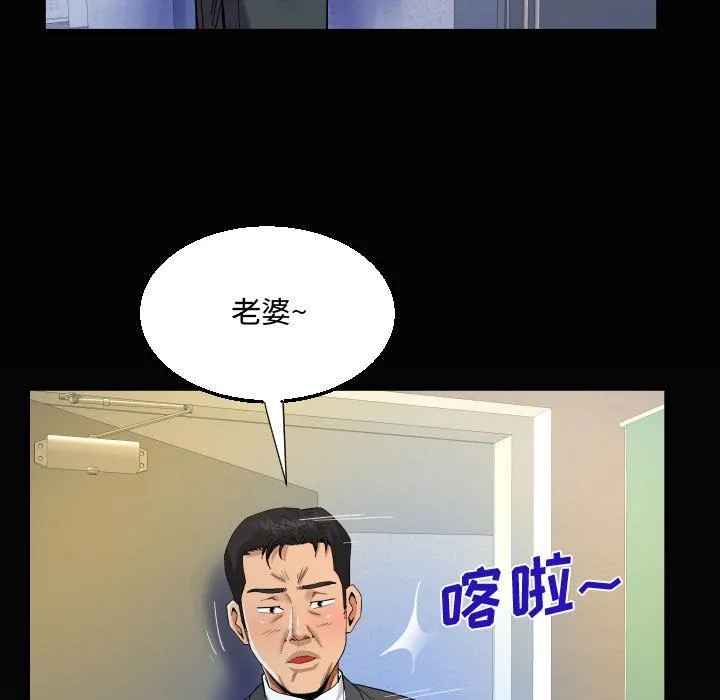 阿姨 - 第23话 - page 97