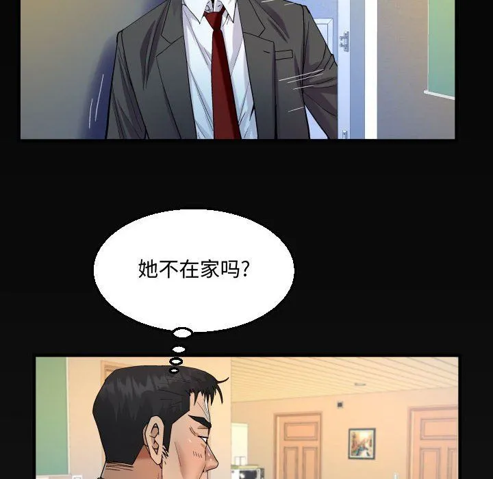 阿姨 - 第23话 - page 98